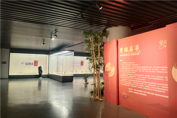 北京紫砂艺术博物馆图片